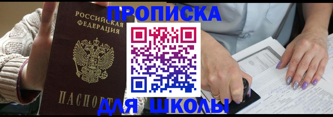 временная регистрация гарантия в Железногорске